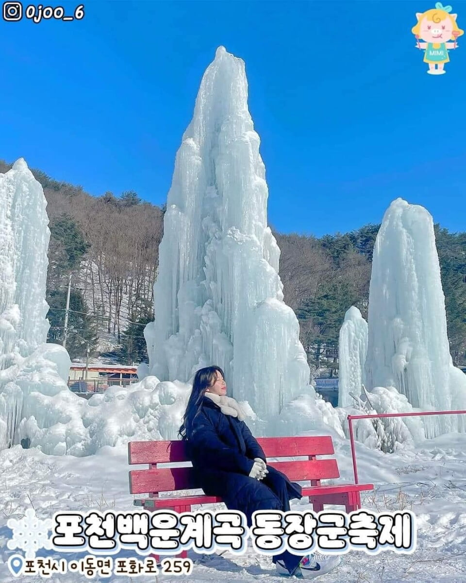List 15 địa điểm cho Lễ hội Mùa đông Gyeonggi-do
